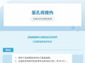 隨州市中心醫(yī)院：“基孔肯雅熱”——對(duì)癥治療藥物選擇
