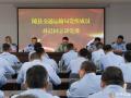 隨縣交通運(yùn)輸綜合執(zhí)法大隊(duì)總結(jié)學(xué)習(xí)教育成果  筑牢清正廉潔防線