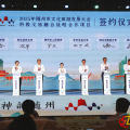 2025年隨州市文化旅游發(fā)展大會(huì)召開