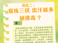隨州市中心醫(yī)院：三伏天養(yǎng)生，這些常見誤區(qū)別再信了