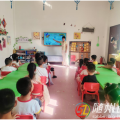 三里崗鎮(zhèn)中心幼兒園開學第一課