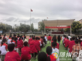 唐縣鎮(zhèn)二中舉行2025年秋季開(kāi)學(xué)典禮
