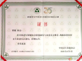 喜訊！隨州市中心醫(yī)院榮獲“中國(guó)老年保健協(xié)會(huì)老年臟器康復(fù)共建單位”授牌
