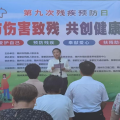 曾都區(qū)交通運輸局積極參與第九次殘疾預(yù)防日暨殘疾人健身周活動