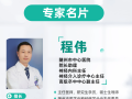 隨州市中心醫(yī)院：【特色技術(shù)】神經(jīng)內(nèi)科：從手腕穿刺拆解“芯片級”顱內(nèi)"炸彈"