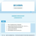 隨州市中心醫(yī)院：“基孔肯雅熱”——對癥治療藥物選擇