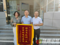 一面錦旗 十分認(rèn)可！--曾都區(qū)自然資源和規(guī)劃局真情服務(wù)獲企業(yè)點(diǎn)贊