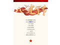 【八一建軍節(jié)】以警之名，向“八一”致敬！