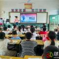 新城小學(xué)“新”趣科普月：點燃少年科學(xué)探索熱情