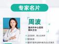 隨州市中心醫(yī)院提醒：板栗采收季來臨，謹(jǐn)防芒刺傷眼