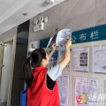 織密防蚊“安全網” 筑牢健康“防護墻”——風光社區(qū)開展蚊媒傳染病防控工作