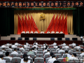 中共隨州市委五屆十三次全體會(huì)議舉行