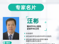近17斤巨型腫瘤，致男子腹大如孕！隨州市中心醫(yī)院泌外團隊為其成功“排雷”
