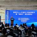 全市建筑工程品質(zhì)提升暨“質(zhì)量月”現(xiàn)場(chǎng)觀摩會(huì)舉行