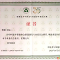 喜訊！隨州市中心醫(yī)院榮獲“中國(guó)老年保健協(xié)會(huì)老年臟器康復(fù)共建單位”授牌