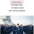 海軍湖北艦來了！
