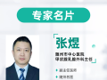 隨州市中心醫(yī)院【優(yōu)質(zhì)服務(wù)】七旬老人筆墨情深，手寫感謝信點贊甲乳外科“天使”團隊