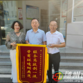 一面錦旗 十分認(rèn)可！--曾都區(qū)自然資源和規(guī)劃局真情服務(wù)獲企業(yè)點(diǎn)贊