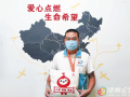 駕校教練義舉捐髓 無私大愛點亮生命