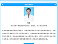 隨州市中心醫(yī)院：【義診預(yù)告】毛發(fā)義診——守護您的"頭"等大事！