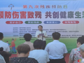 曾都區(qū)交通運(yùn)輸局積極參與第九次殘疾預(yù)防日暨殘疾人健身周活動(dòng)