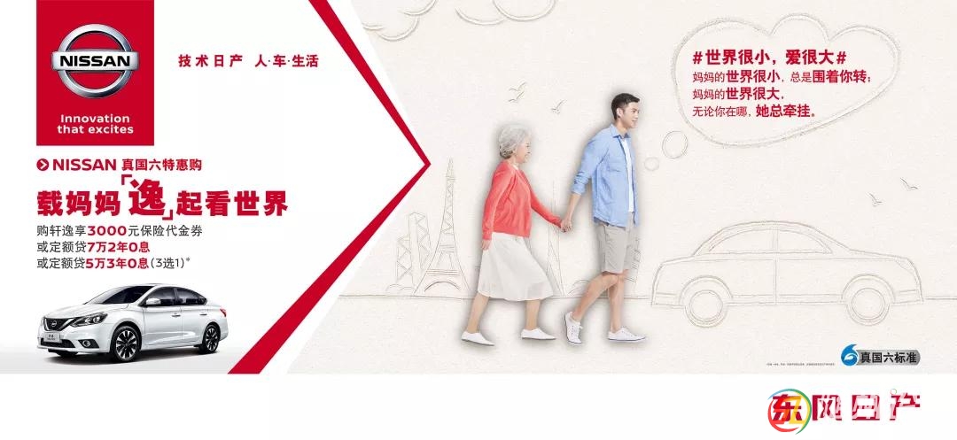 軒逸 母親.jpg