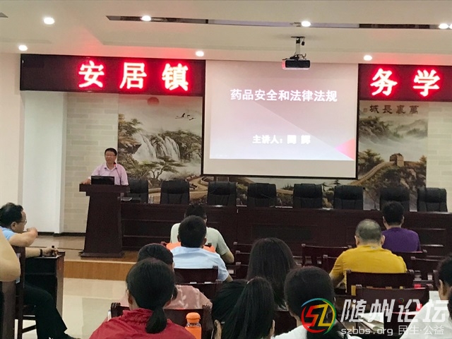 安居鎮(zhèn)衛(wèi)生院業(yè)務院長授課.jpg