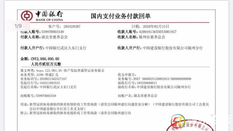 微信圖片_20200215183753.jpg