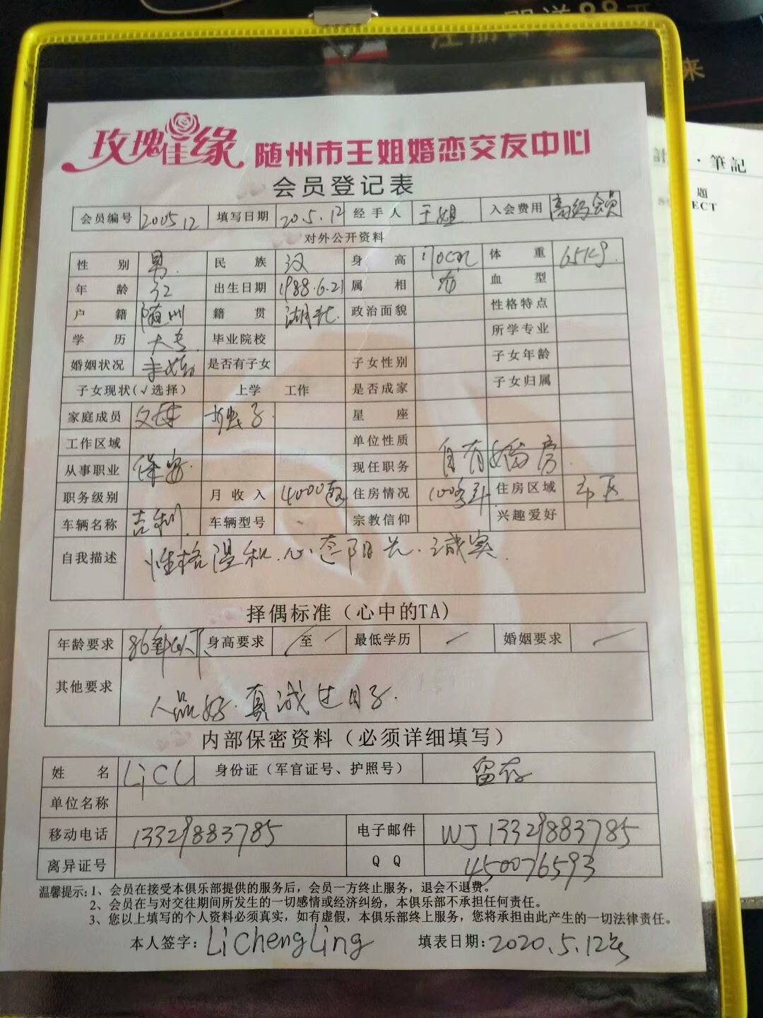 李宬霖88.jpg