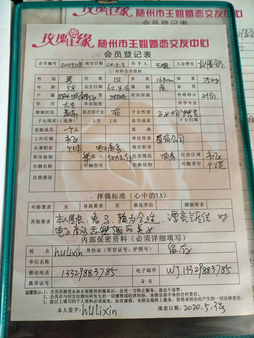 胡立新62.jpg