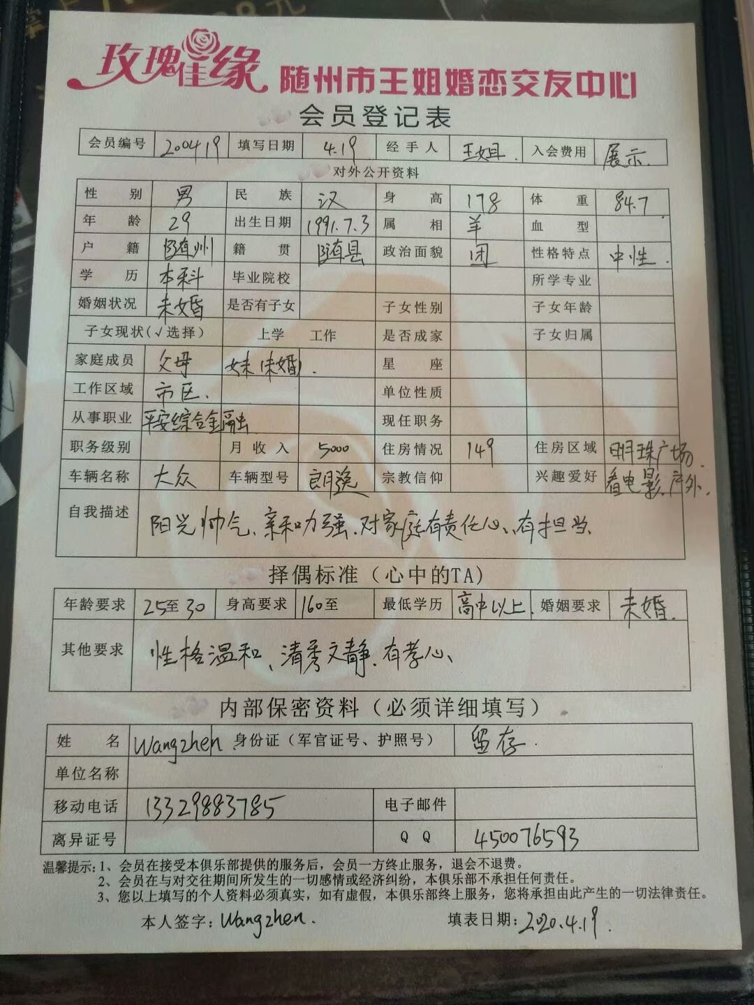 汪振91年.jpg