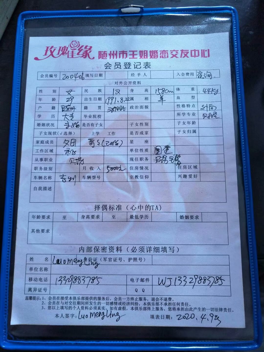 羅夢玲91.jpg