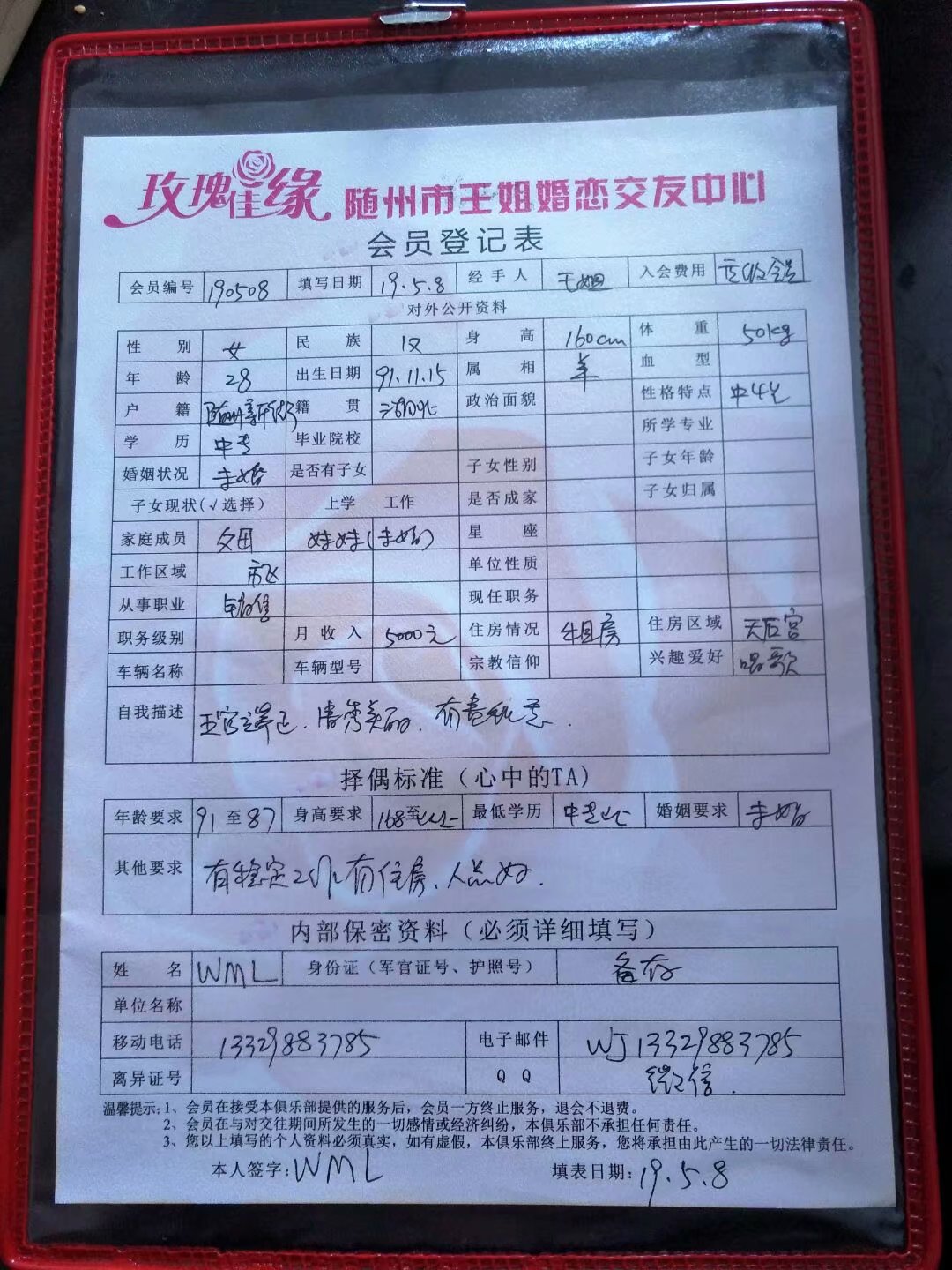 吳曼麗.jpg