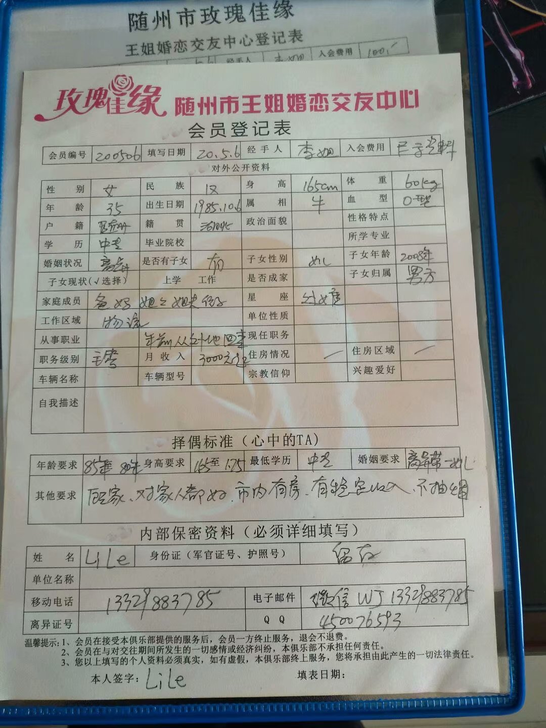 lile85.jpg