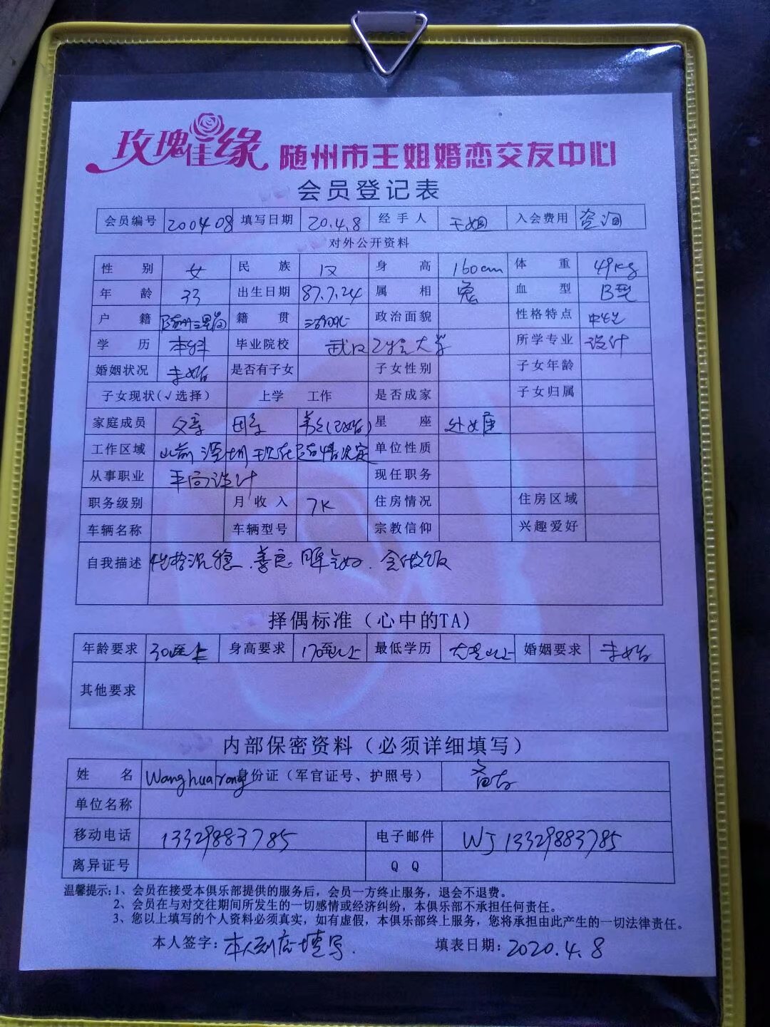 wanghuarong87年.jpg
