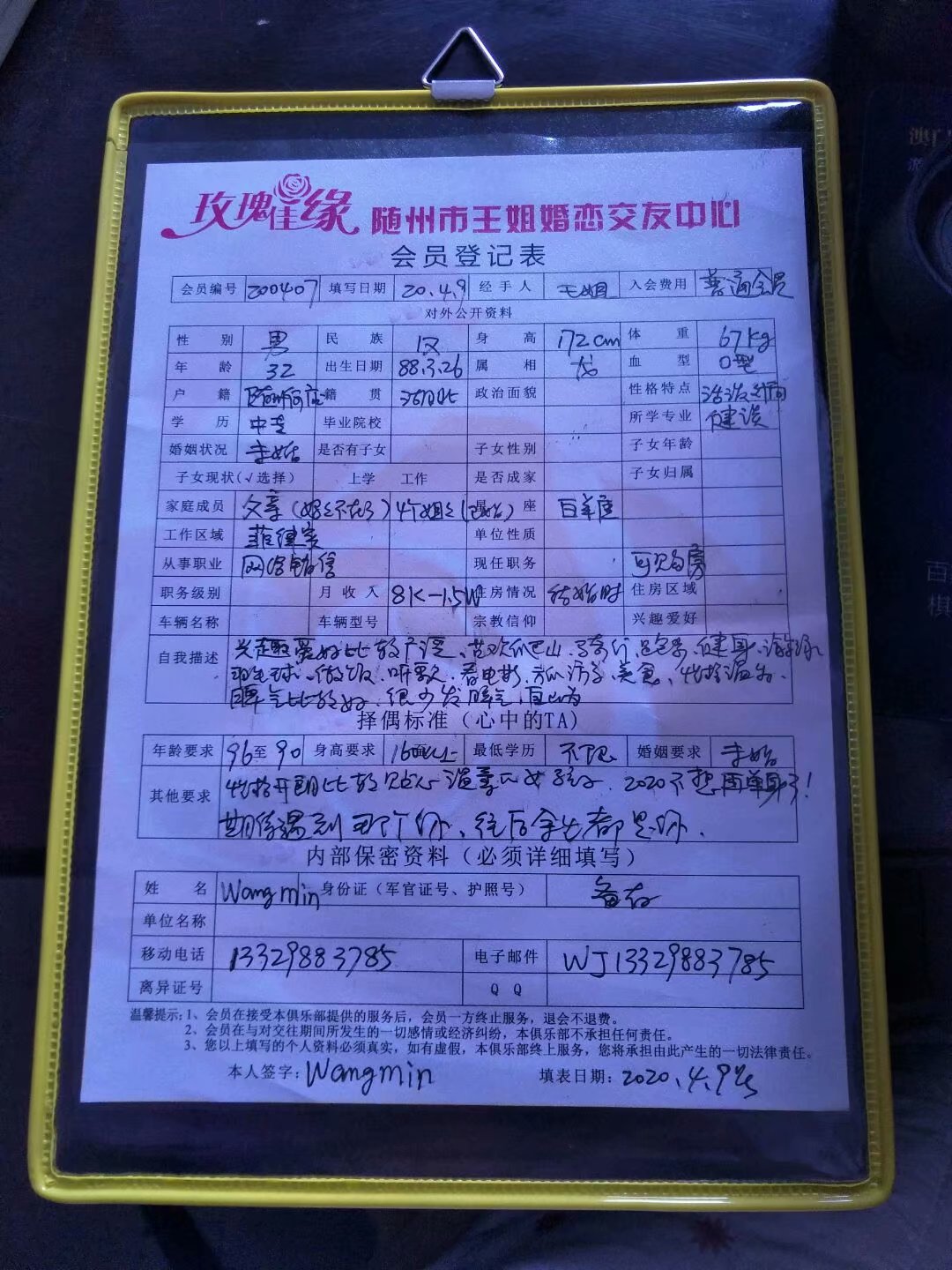 wangmin88.jpg