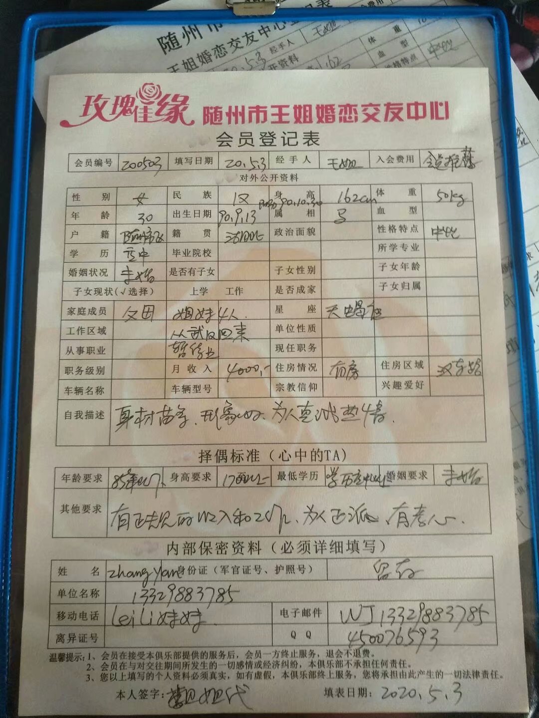 zhangyan90.jpg