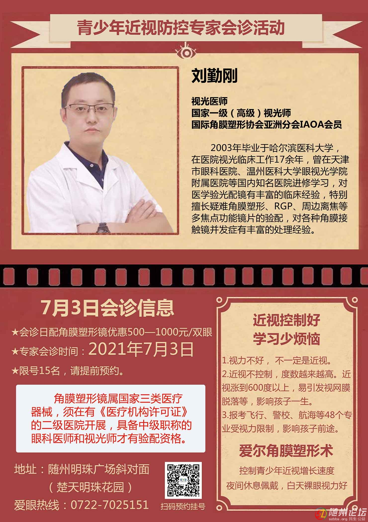 劉勤剛.jpg