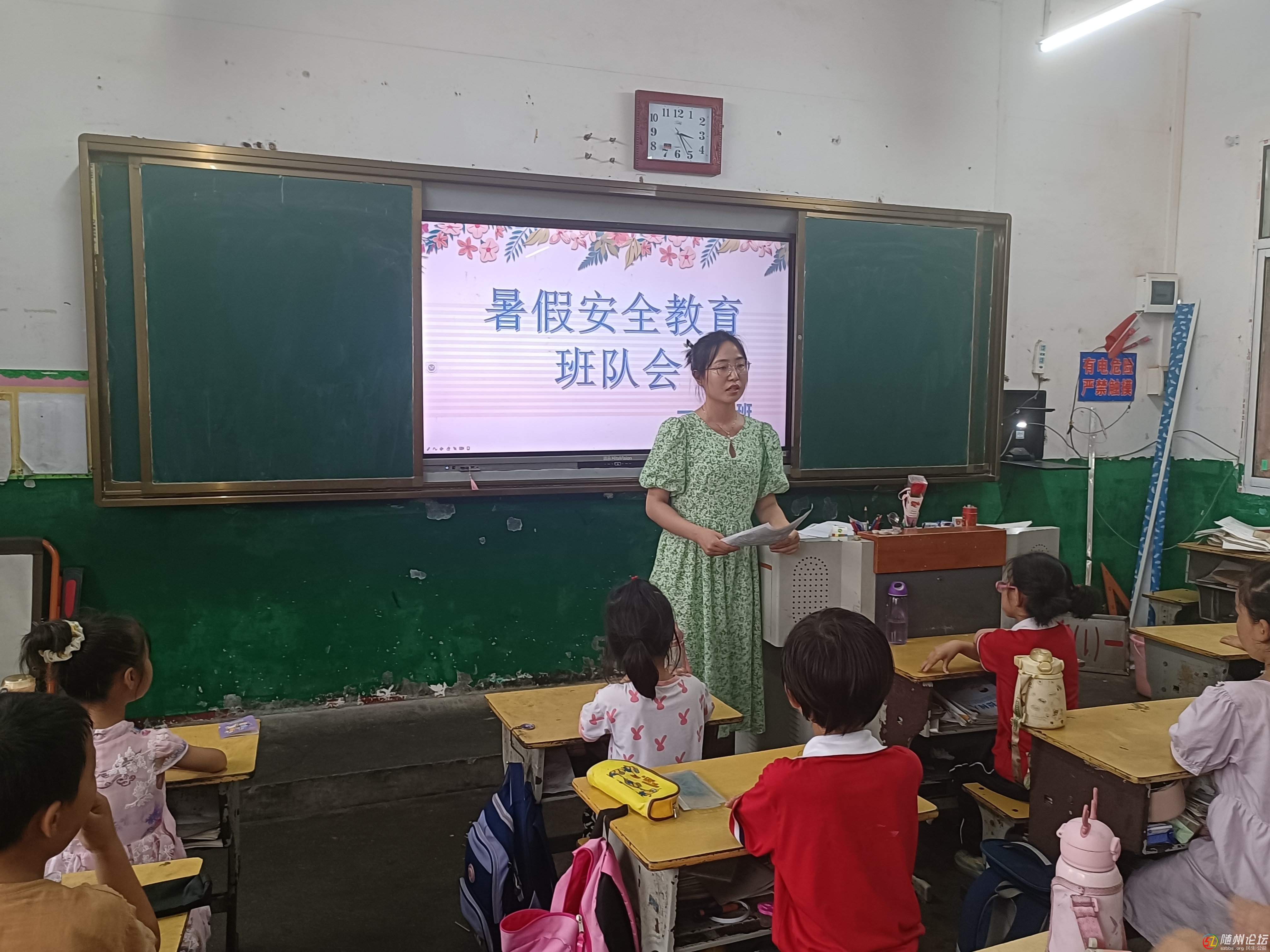 暑假安全教育班隊會.jpg