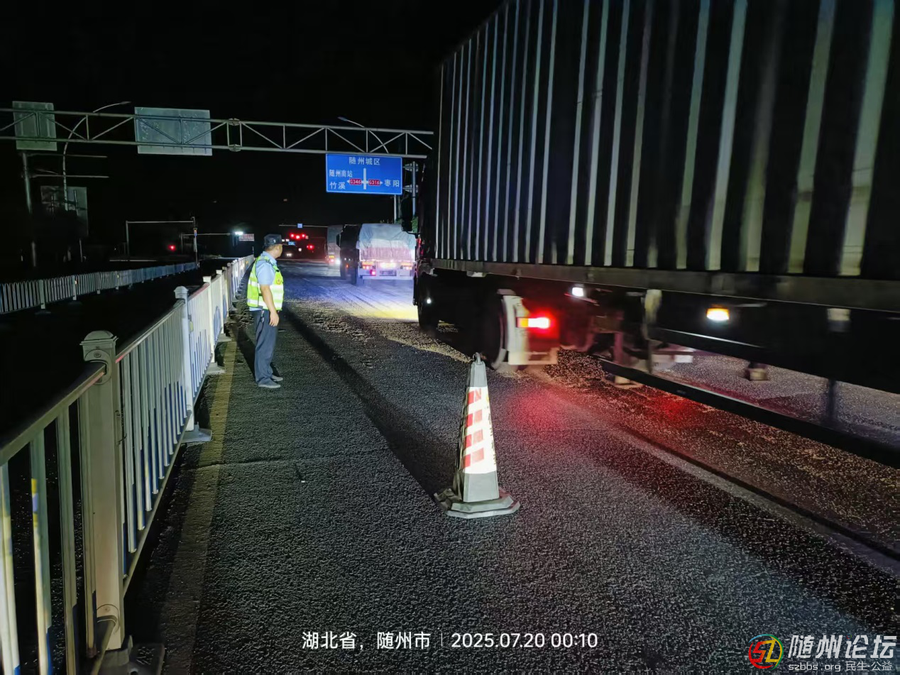 隨州市交通運輸綜合執(zhí)法支隊： 深夜“排險”！緊急處置路面隱患保暢通
