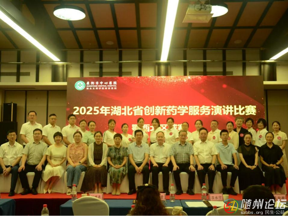 隨州市中心醫(yī)院榮獲“湖北省創(chuàng)新藥學服務演講比賽鄂西北賽區(qū)”一等獎