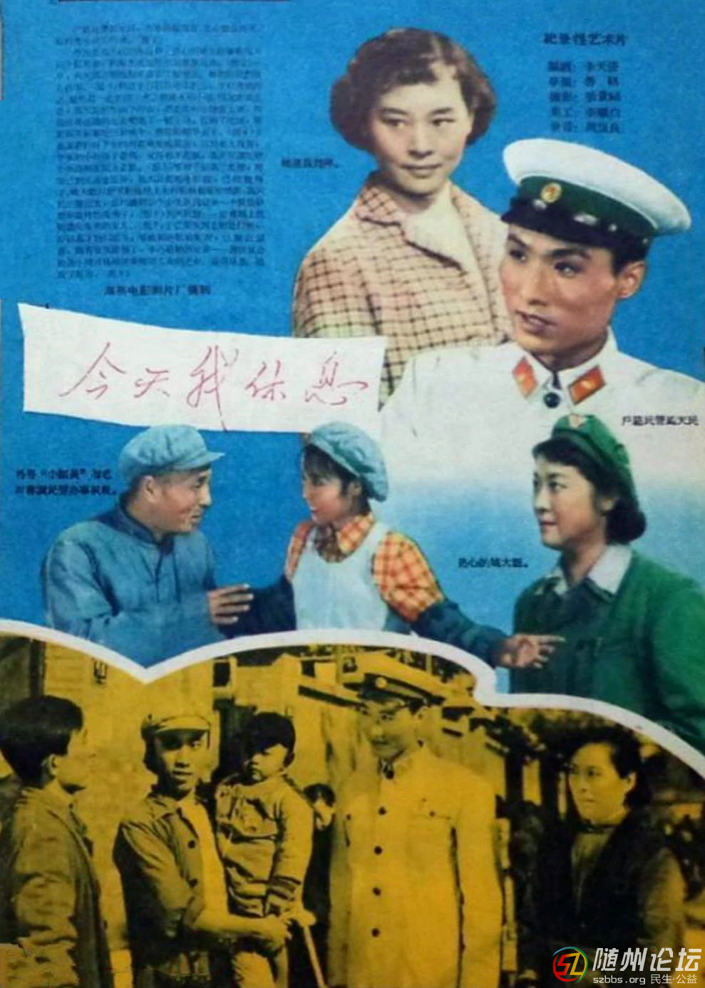 這場(chǎng)觀影活動(dòng)反響強(qiáng)烈、激勵(lì)警心！