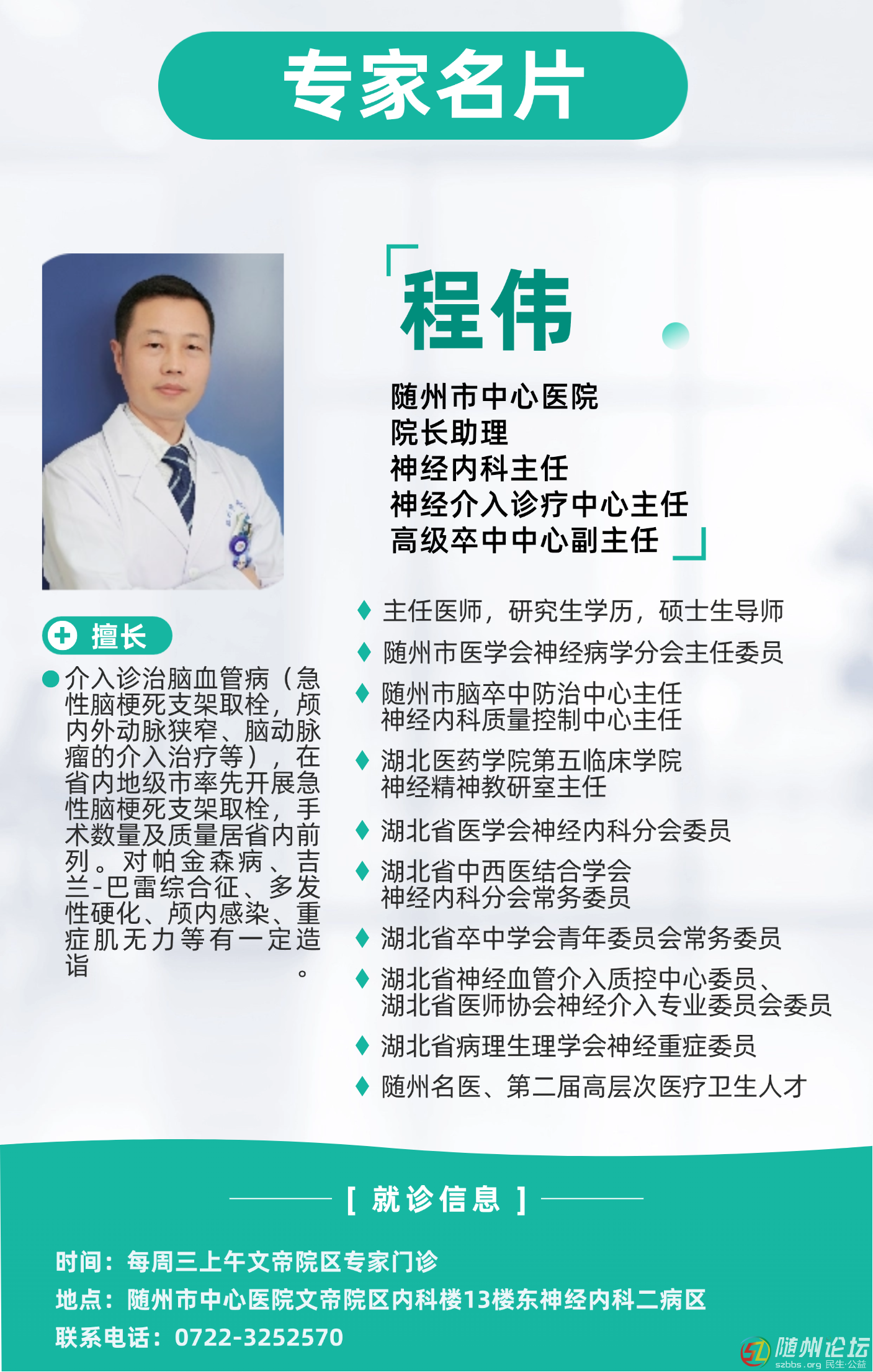 生命至上！外地男子突發(fā)卒中，隨州市中心醫(yī)院緊急救治詮釋擔當